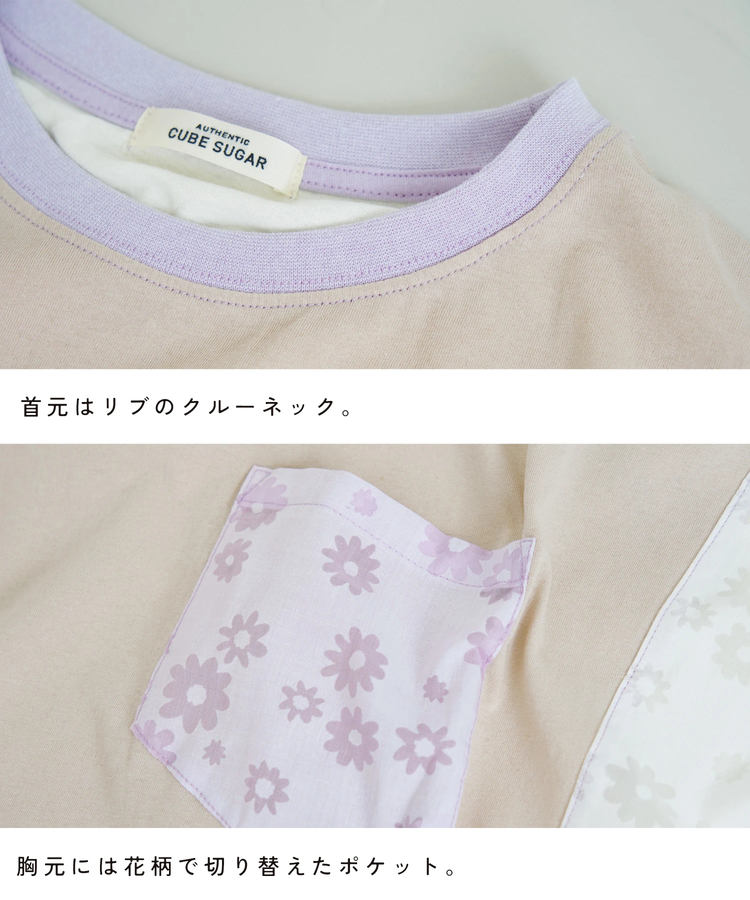 CUBE SUGAR(キューブシュガー) |【夏新作】花柄オパール × カットソー 切替 ドルマン Tシャツ