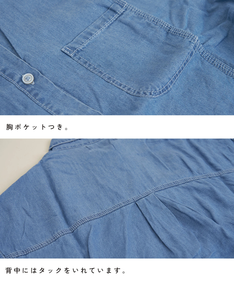 CUBE SUGAR(キューブシュガー) |【夏新作】ライトオンス デニム フレンチスリーブ シャツ