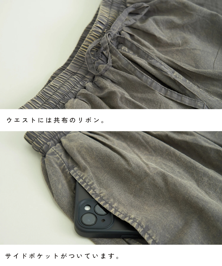 CUBE SUGAR(キューブシュガー) |【夏新作】60sローン ケミカル加工 裾レース 切替 ギャザー パンツ