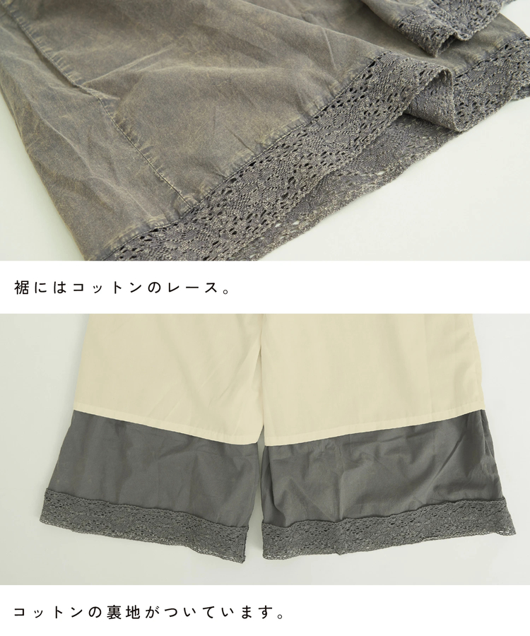CUBE SUGAR(キューブシュガー) |【夏新作】60sローン ケミカル加工 裾レース 切替 ギャザー パンツ