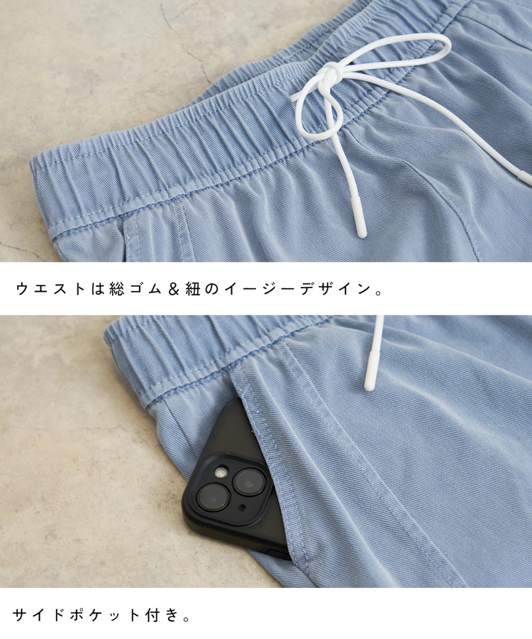 CUBE SUGAR(キューブシュガー) |【夏新作】イージー ワイド ストレート パンツ