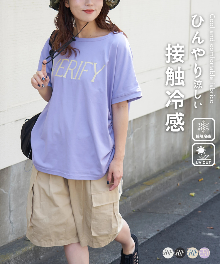 CUBE SUGAR(キューブシュガー) |【夏新作】冷感天竺 UV加工 ボートネック ドロスト Tシャツ
