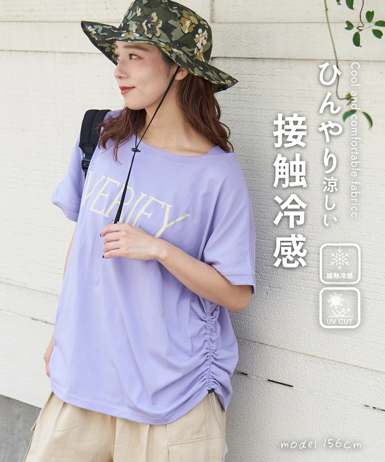CUBE SUGAR(キューブシュガー) |【夏新作】冷感天竺 UV加工 ボートネック ドロスト Tシャツ