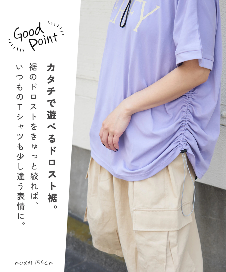 CUBE SUGAR(キューブシュガー) |【夏新作】冷感天竺 UV加工 ボートネック ドロスト Tシャツ