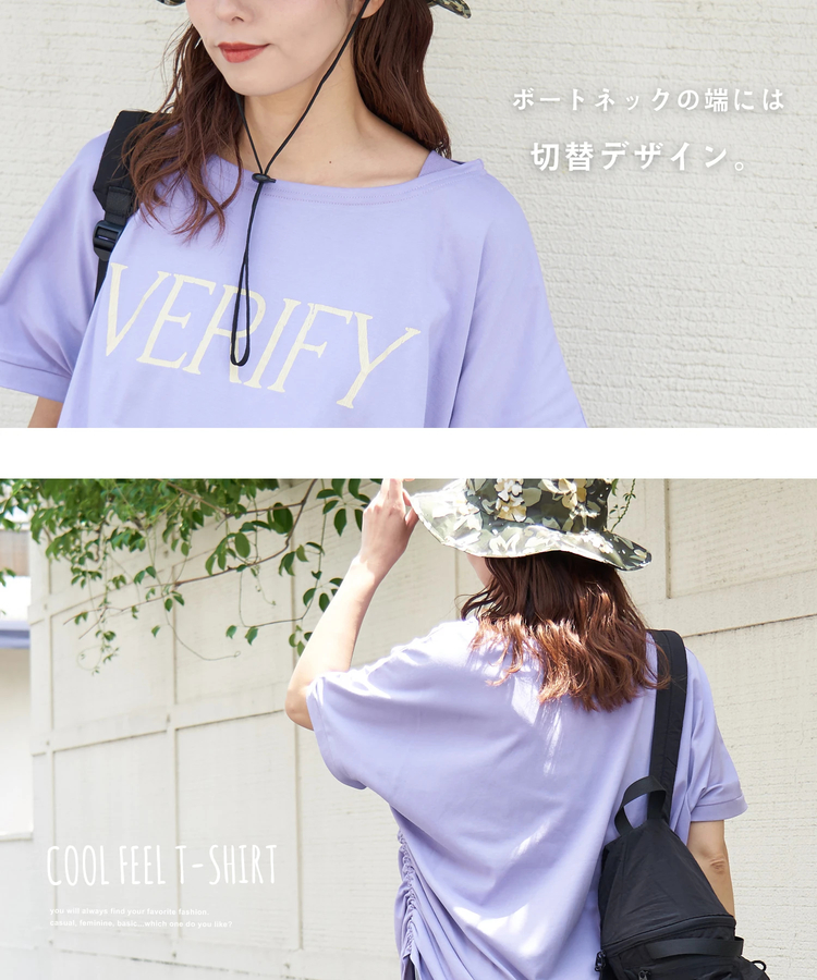 CUBE SUGAR(キューブシュガー) |【夏新作】冷感天竺 UV加工 ボートネック ドロスト Tシャツ