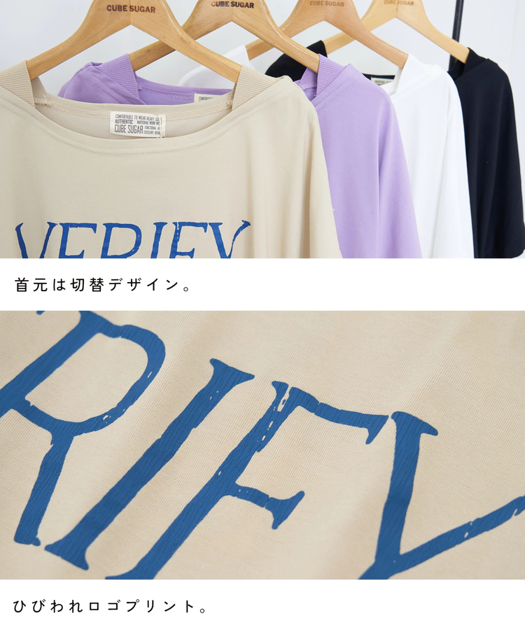 CUBE SUGAR(キューブシュガー) |【夏新作】冷感天竺 UV加工 ボートネック ドロスト Tシャツ