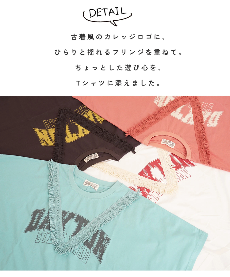 CUBE SUGAR(キューブシュガー) |【夏新作】26/-天竺 カットソー フリンジ付 ヤッコ Tシャツ