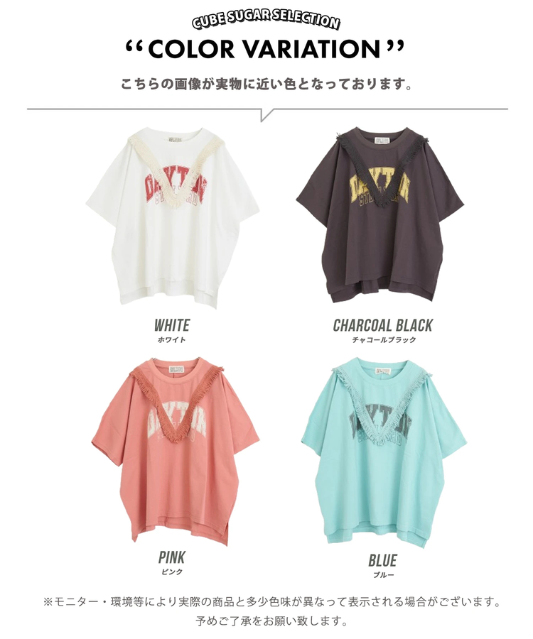 CUBE SUGAR(キューブシュガー) |【夏新作】26/-天竺 カットソー フリンジ付 ヤッコ Tシャツ