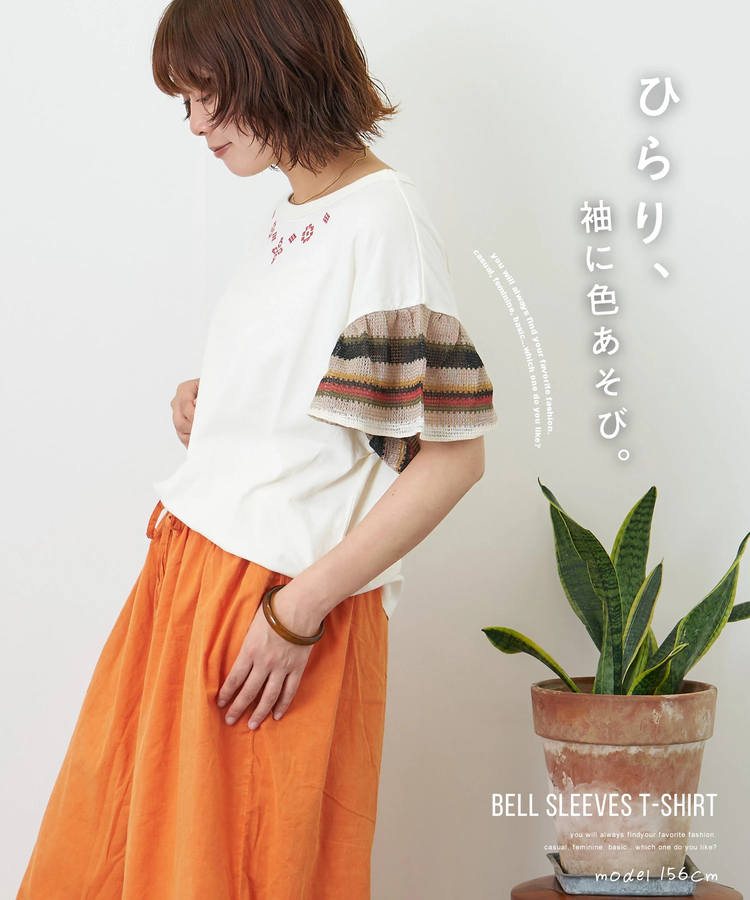 CUBE SUGAR(キューブシュガー) |【夏新作】32/-OE天竺 カットソー 異素材 ベルスリーブ 胸刺繍 Tシャツ