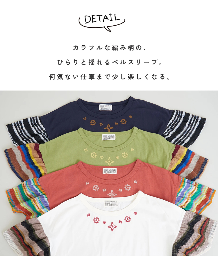 CUBE SUGAR(キューブシュガー) |【夏新作】32/-OE天竺 カットソー 異素材 ベルスリーブ 胸刺繍 Tシャツ