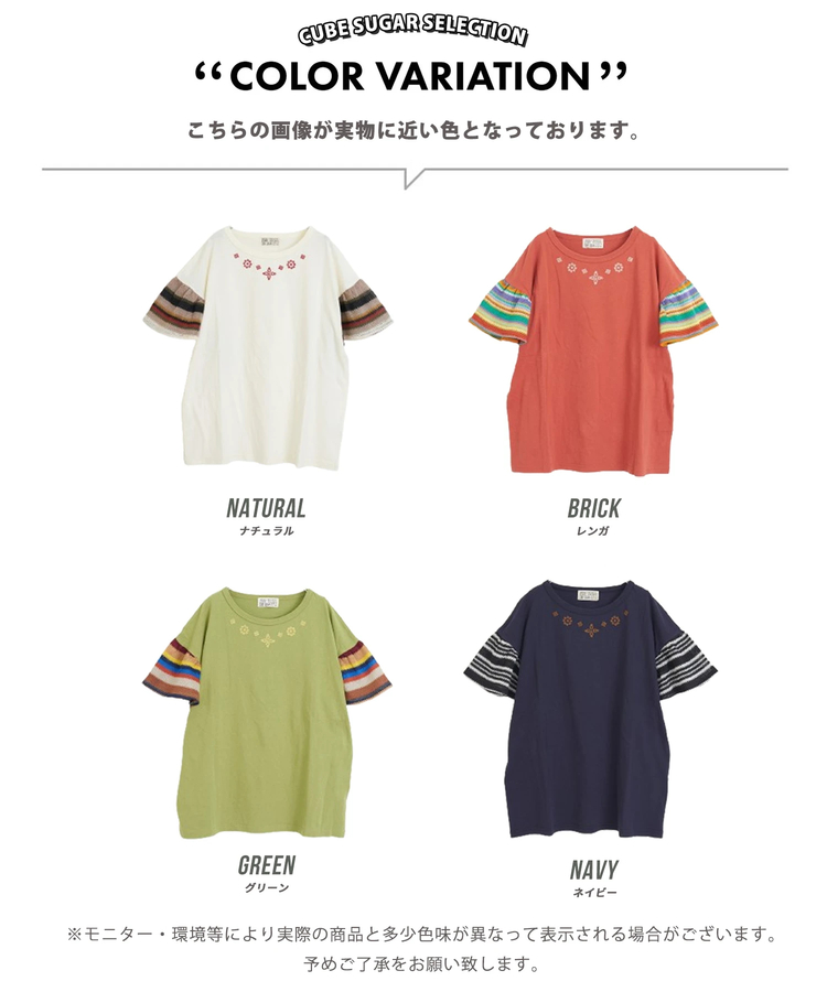 CUBE SUGAR(キューブシュガー) |【夏新作】32/-OE天竺 カットソー 異素材 ベルスリーブ 胸刺繍 Tシャツ