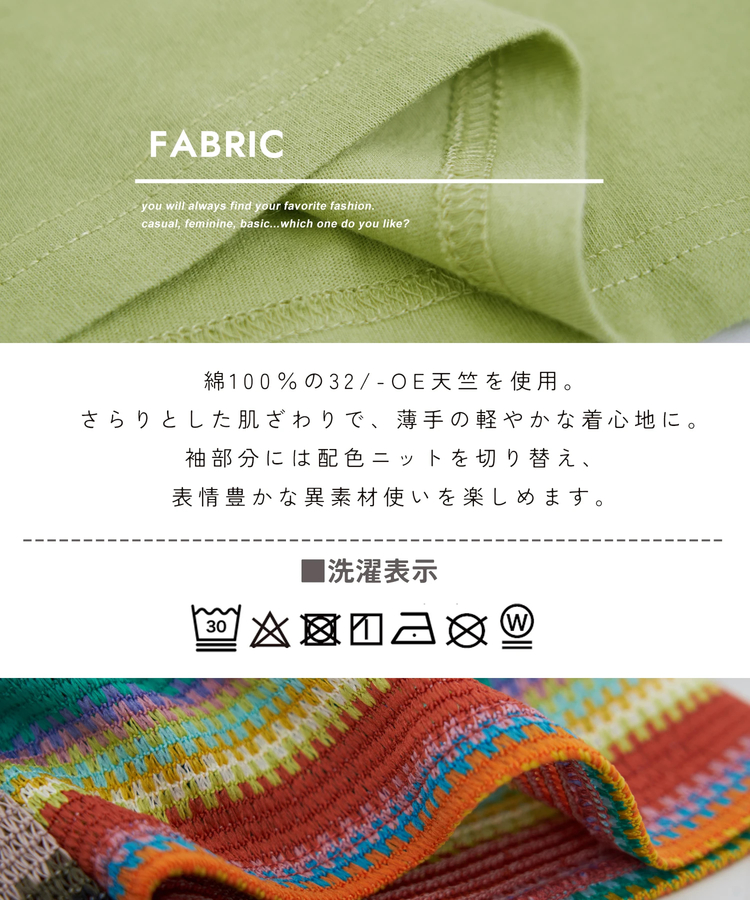 CUBE SUGAR(キューブシュガー) |【夏新作】32/-OE天竺 カットソー 異素材 ベルスリーブ 胸刺繍 Tシャツ