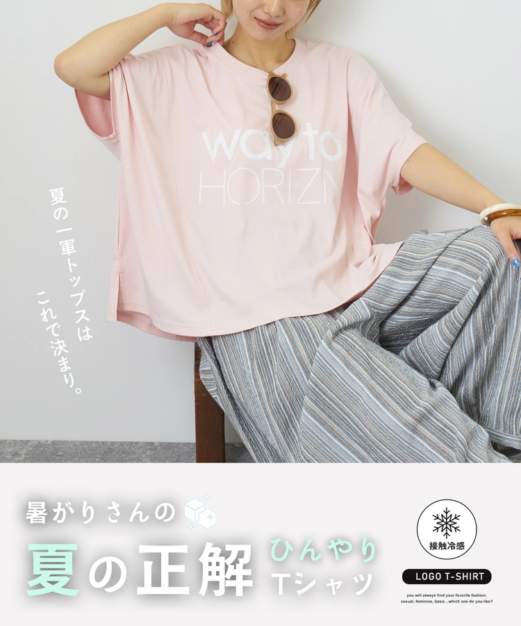 CUBE SUGAR(キューブシュガー) |【夏新作】冷感天竺 切替 ロゴプリント Tシャツ