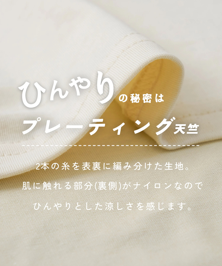 CUBE SUGAR(キューブシュガー) |【夏新作】冷感天竺 切替 ロゴプリント Tシャツ