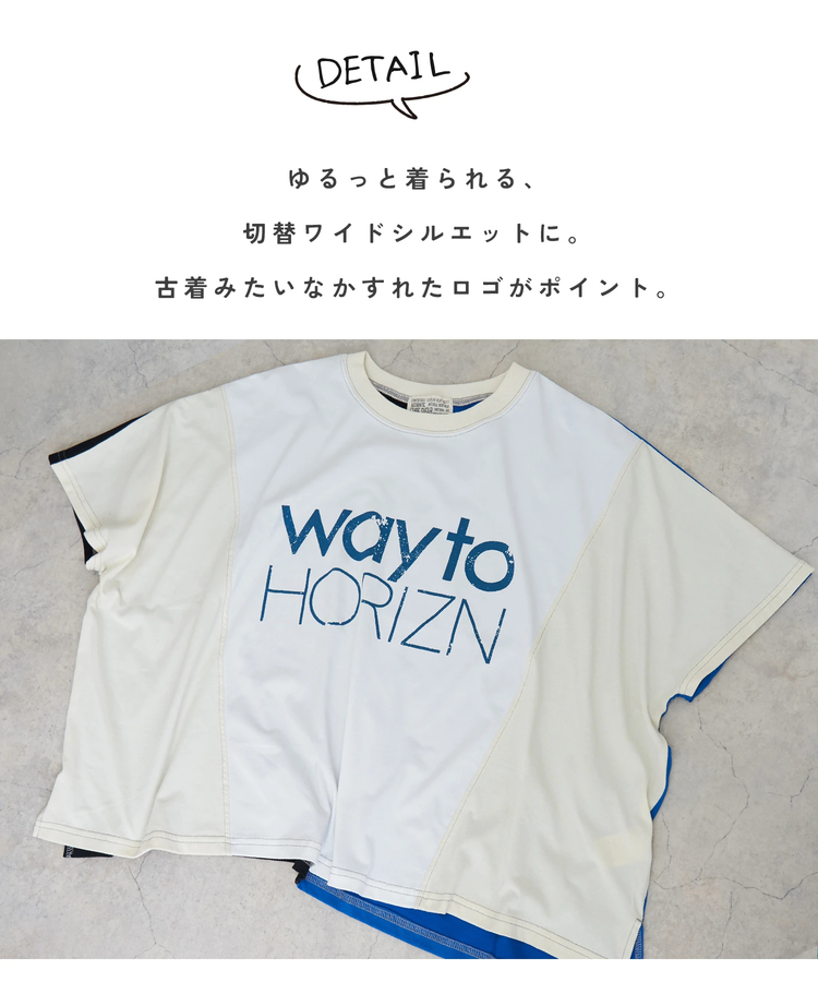 CUBE SUGAR(キューブシュガー) |【夏新作】冷感天竺 切替 ロゴプリント Tシャツ