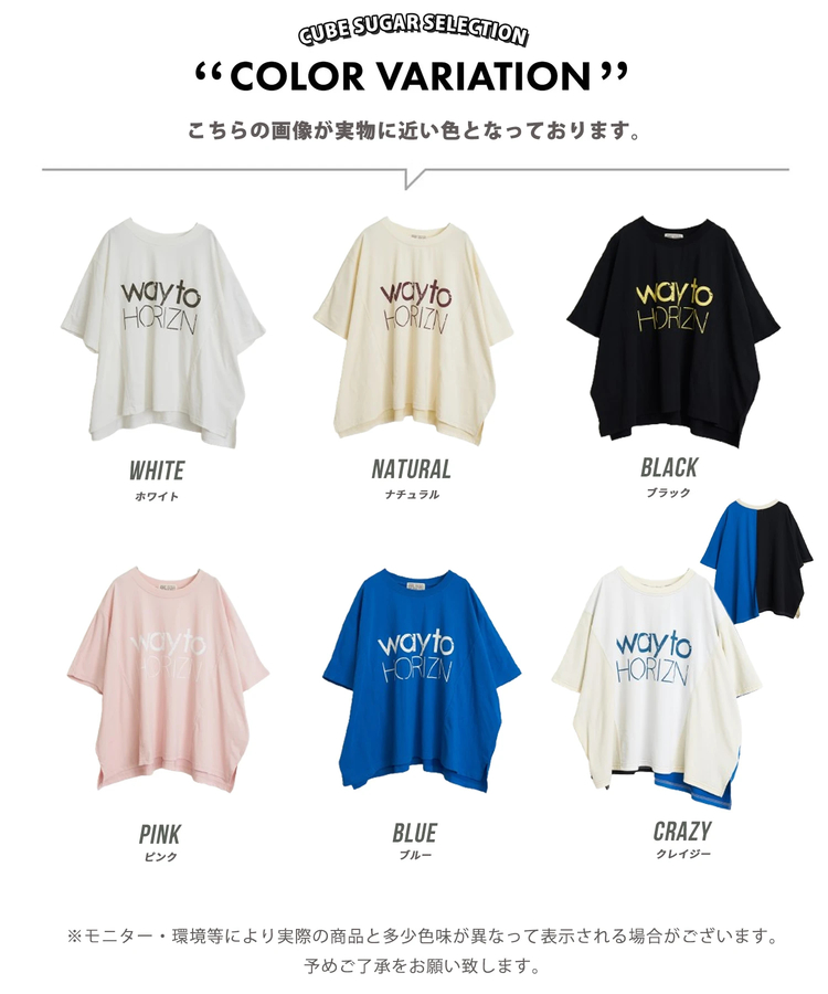 CUBE SUGAR(キューブシュガー) |【夏新作】冷感天竺 切替 ロゴプリント Tシャツ