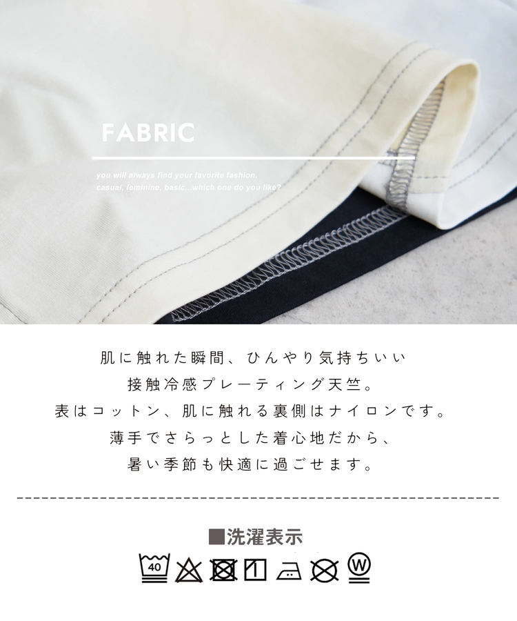CUBE SUGAR(キューブシュガー) |【夏新作】冷感天竺 切替 ロゴプリント Tシャツ