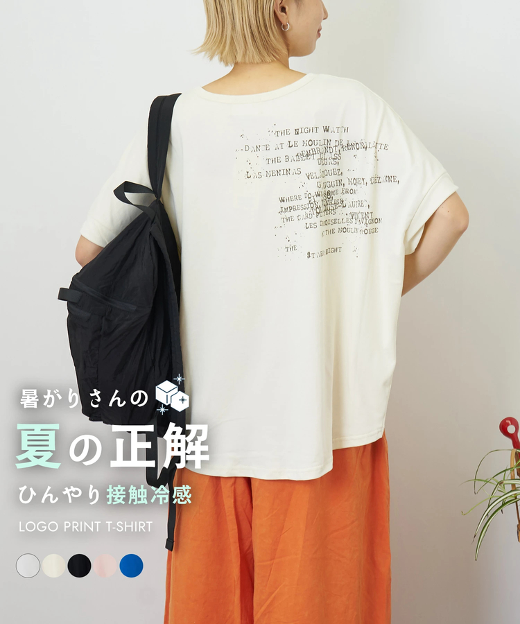 CUBE SUGAR(キューブシュガー) |【夏新作】冷感天竺 ドルマン タック入り プルオーバー Tシャツ