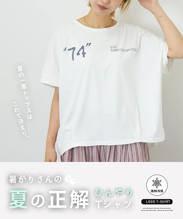 CUBE SUGAR(キューブシュガー) |【夏新作】冷感天竺 ドルマン タック入り プルオーバー Tシャツ