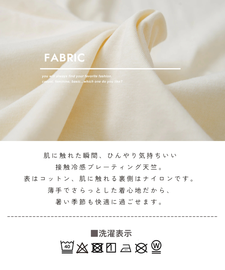 CUBE SUGAR(キューブシュガー) |【夏新作】冷感天竺 ドルマン タック入り プルオーバー Tシャツ