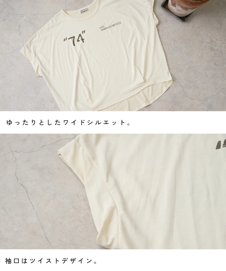 CUBE SUGAR(キューブシュガー) |【夏新作】冷感天竺 ドルマン タック入り プルオーバー Tシャツ