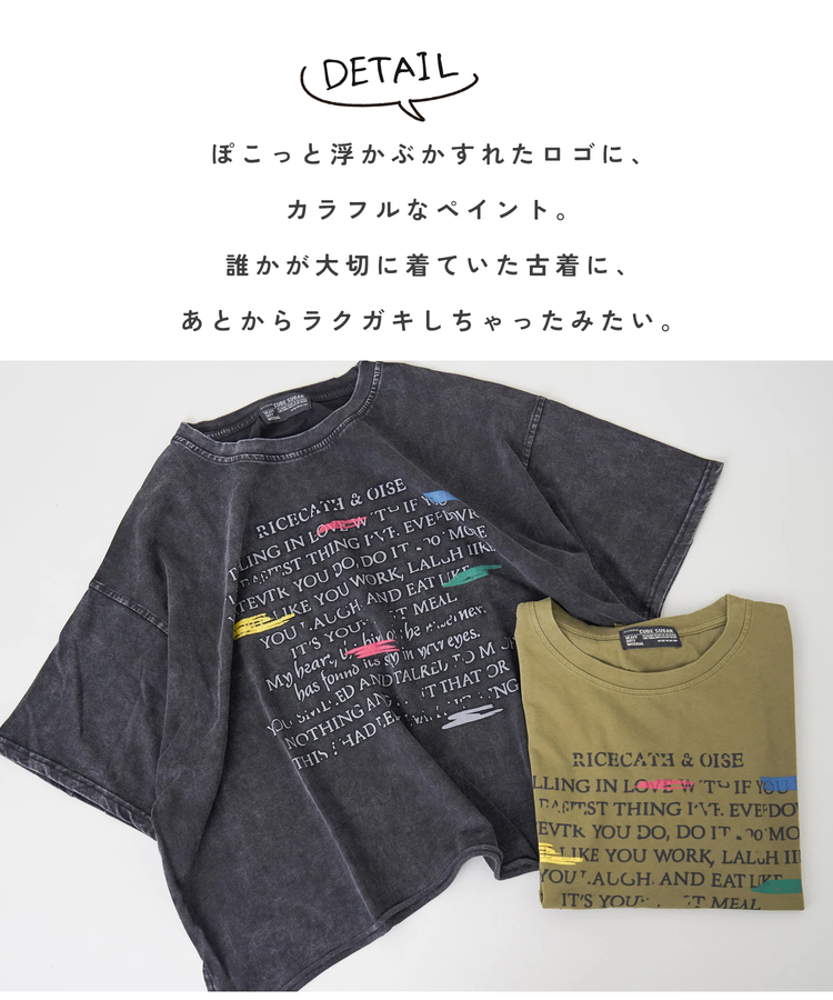 CUBE SUGAR(キューブシュガー) |【夏新作】パウダー加工 ペイント風 ロゴ プリント Tシャツ