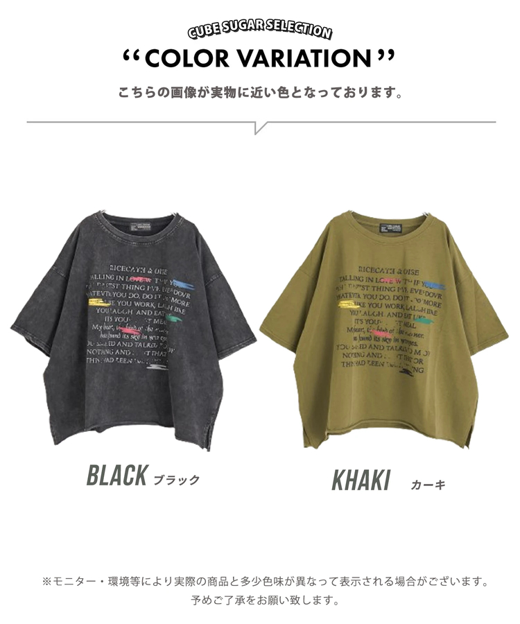 CUBE SUGAR(キューブシュガー) |【夏新作】パウダー加工 ペイント風 ロゴ プリント Tシャツ