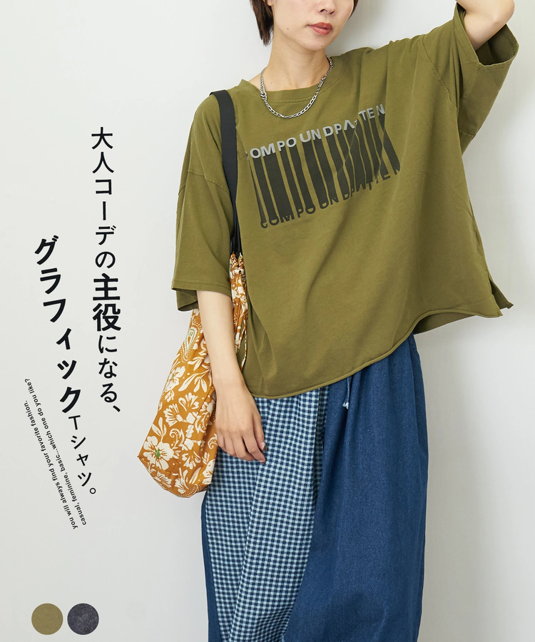 CUBE SUGAR(キューブシュガー) |【夏新作】パウダー加工 グラフィック ロゴ プリント Tシャツ