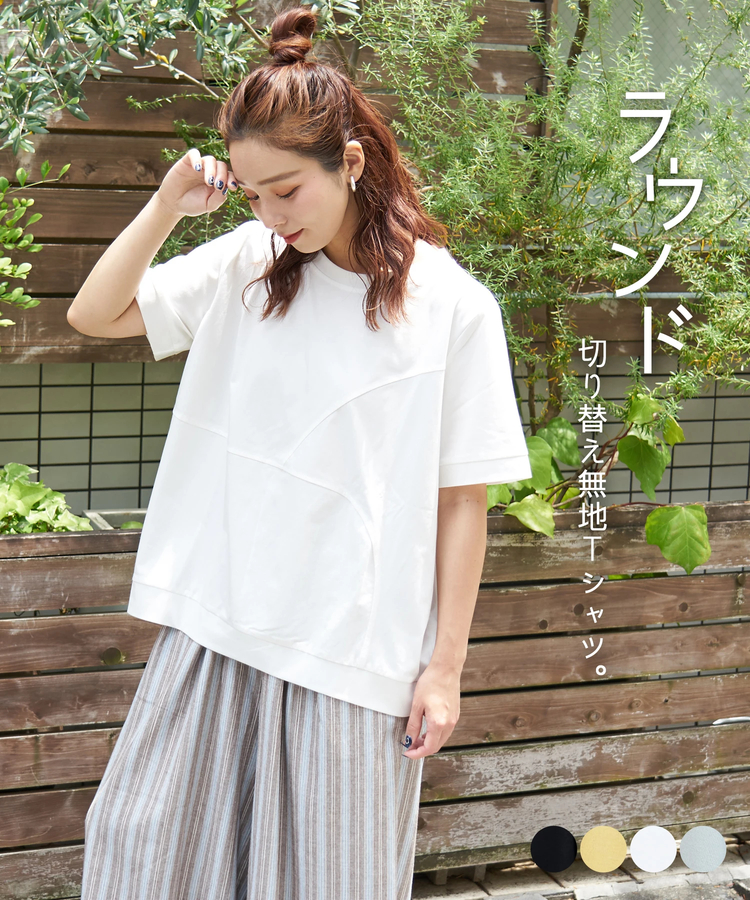 CUBE SUGAR(キューブシュガー) |【夏新作】ラウンド 切替 プルオーバー Tシャツ
