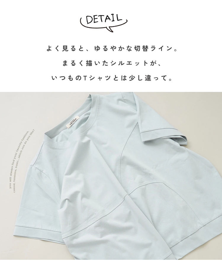 CUBE SUGAR(キューブシュガー) |【夏新作】ラウンド 切替 プルオーバー Tシャツ