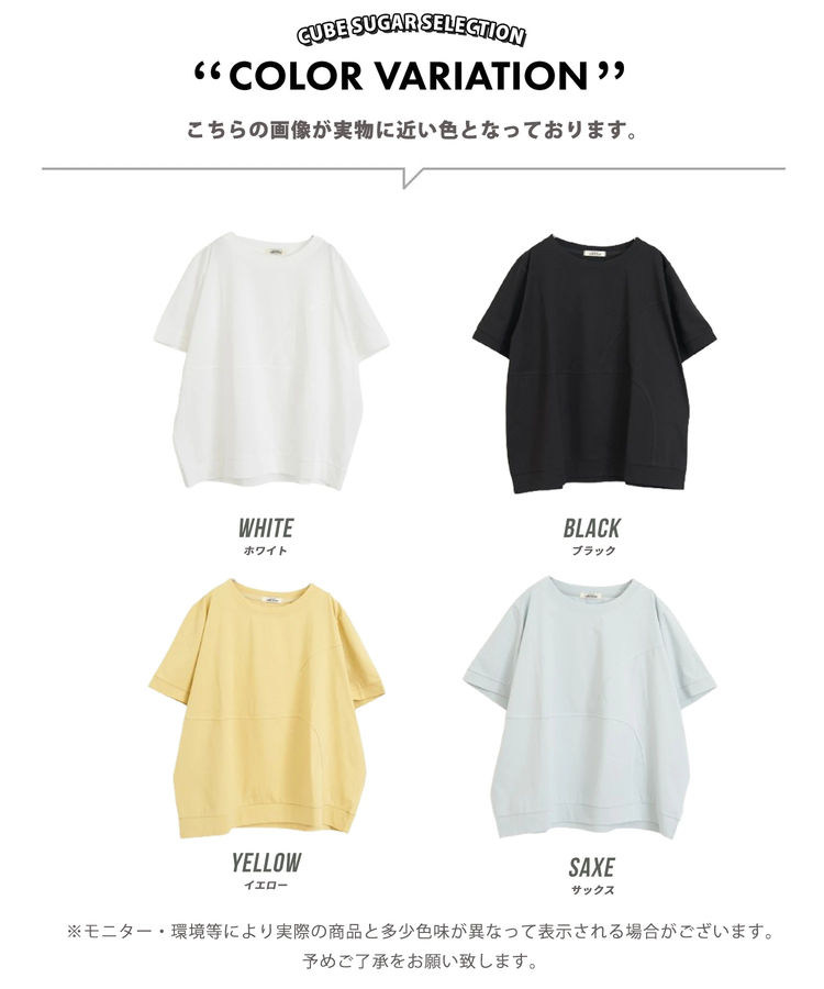 CUBE SUGAR(キューブシュガー) |【夏新作】ラウンド 切替 プルオーバー Tシャツ