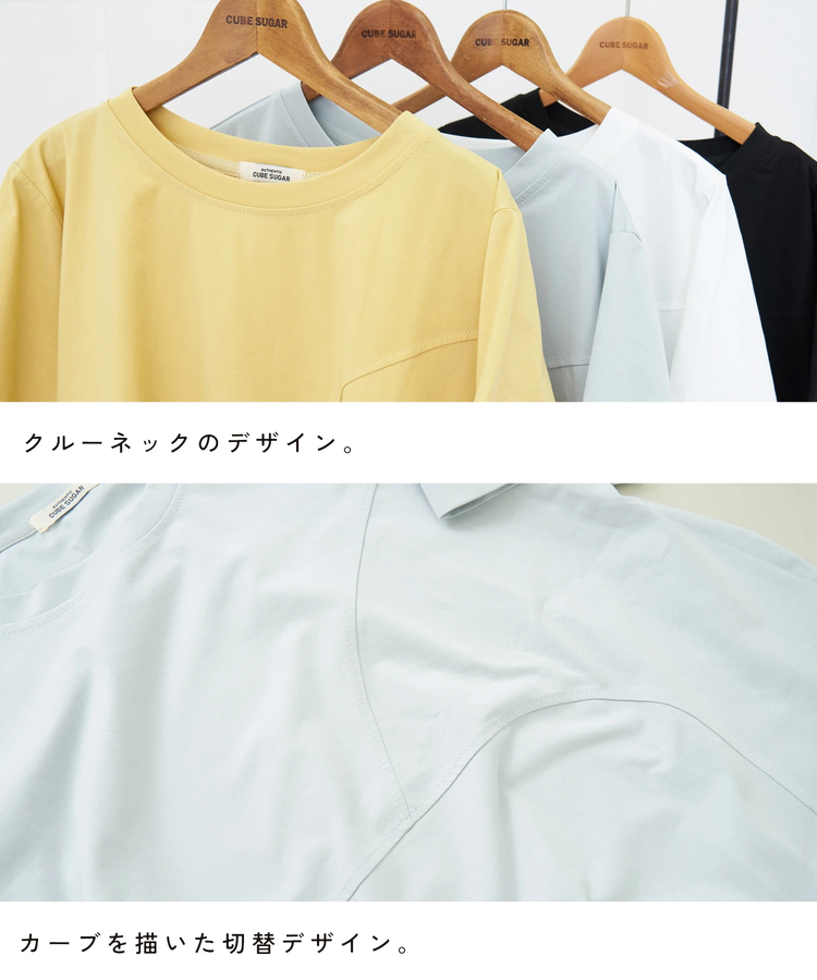 CUBE SUGAR(キューブシュガー) |【夏新作】ラウンド 切替 プルオーバー Tシャツ