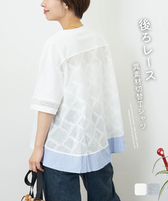 【夏新作】バック レース 切替 プルオーバー Tシャツ
