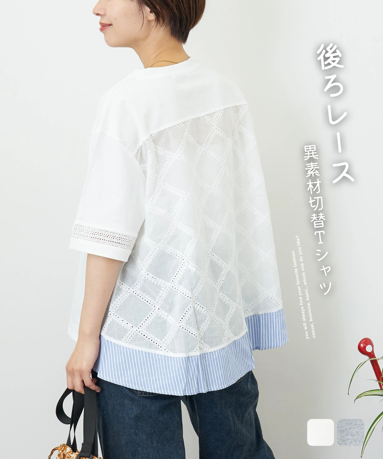 CUBE SUGAR(キューブシュガー) |【夏新作】バック レース 切替 プルオーバー Tシャツ