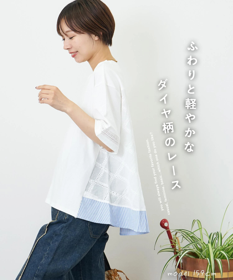 CUBE SUGAR(キューブシュガー) |【夏新作】バック レース 切替 プルオーバー Tシャツ