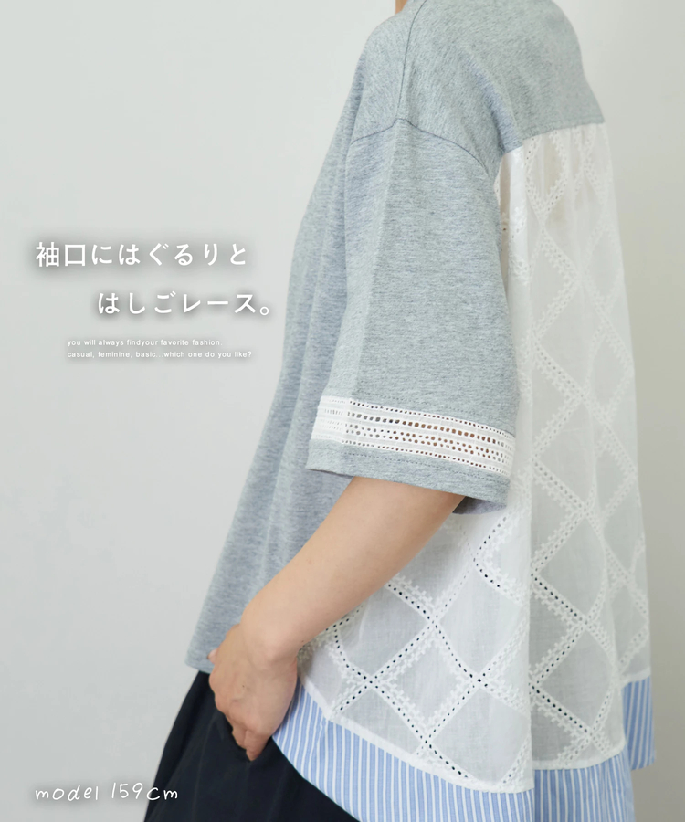 CUBE SUGAR(キューブシュガー) |【夏新作】バック レース 切替 プルオーバー Tシャツ