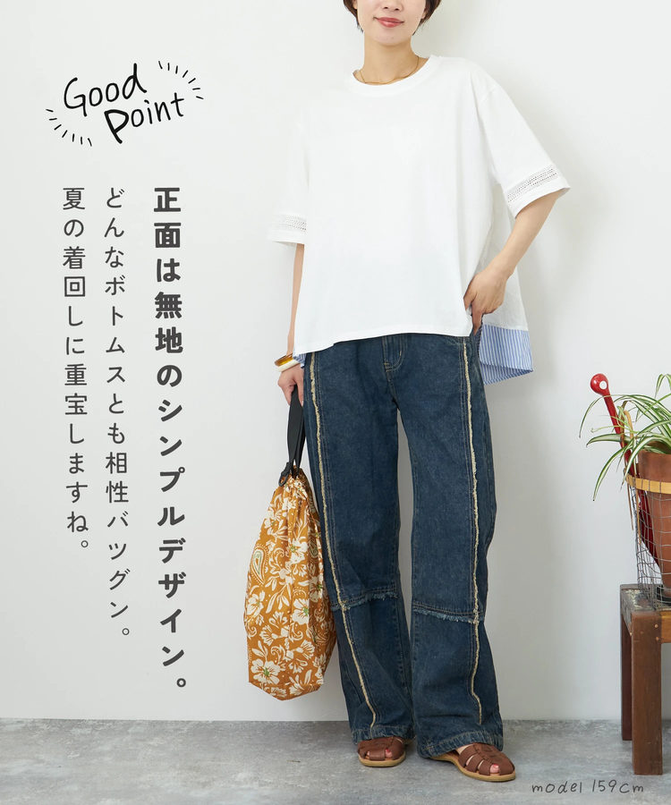 CUBE SUGAR(キューブシュガー) |【夏新作】バック レース 切替 プルオーバー Tシャツ