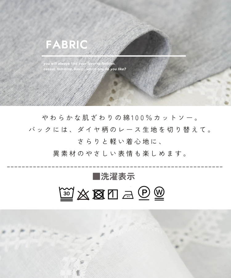 CUBE SUGAR(キューブシュガー) |【夏新作】バック レース 切替 プルオーバー Tシャツ