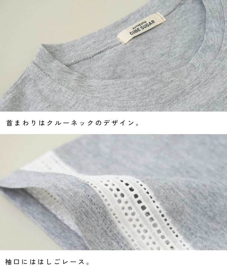 CUBE SUGAR(キューブシュガー) |【夏新作】バック レース 切替 プルオーバー Tシャツ