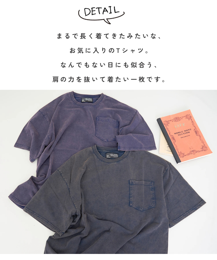 CUBE SUGAR(キューブシュガー) |【夏新作】ケミカル加工 インディゴ ポケット Tシャツ