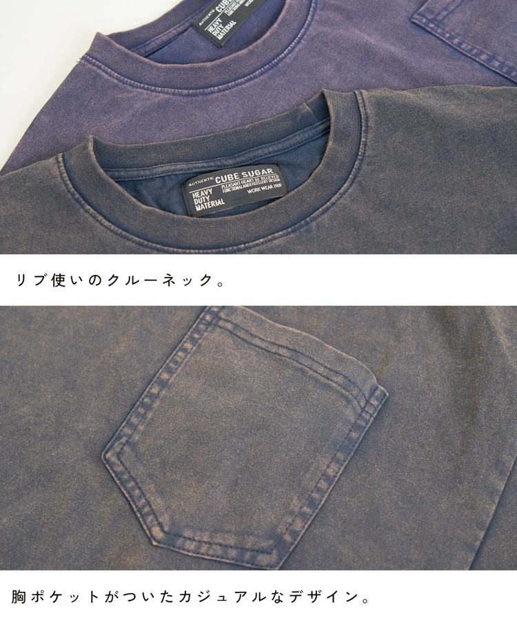 CUBE SUGAR(キューブシュガー) |【夏新作】ケミカル加工 インディゴ ポケット Tシャツ