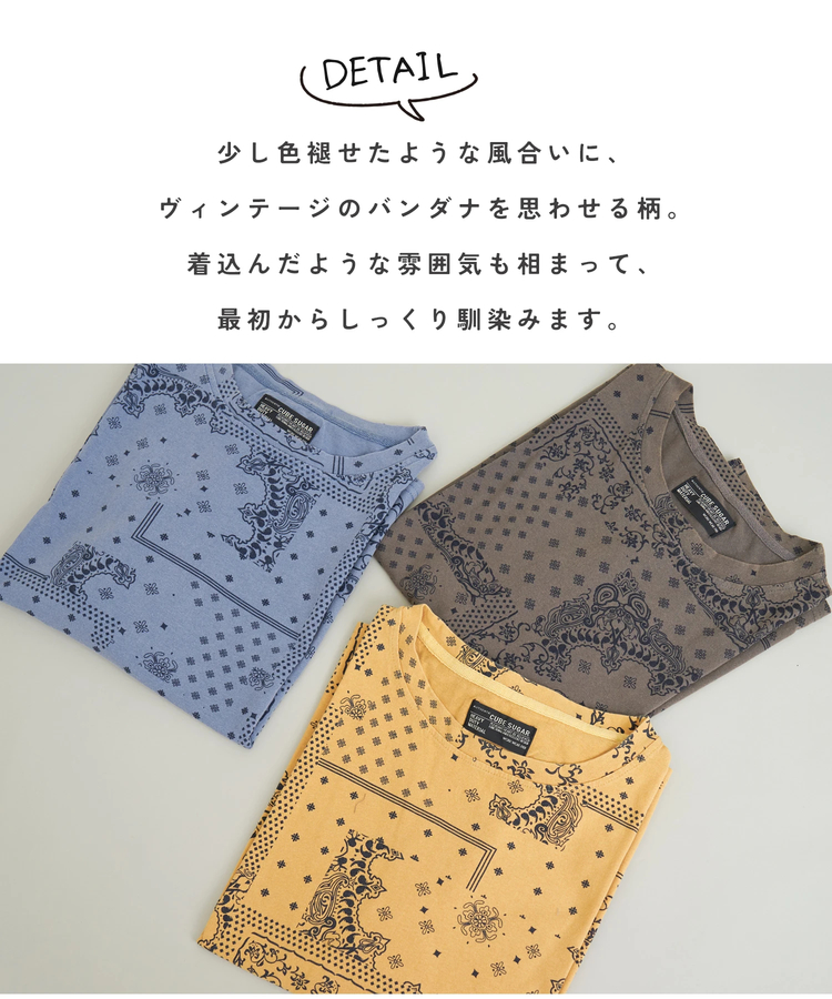 CUBE SUGAR(キューブシュガー) |【夏新作】パウダー加工 バンダナ プリント ワイド Tシャツ
