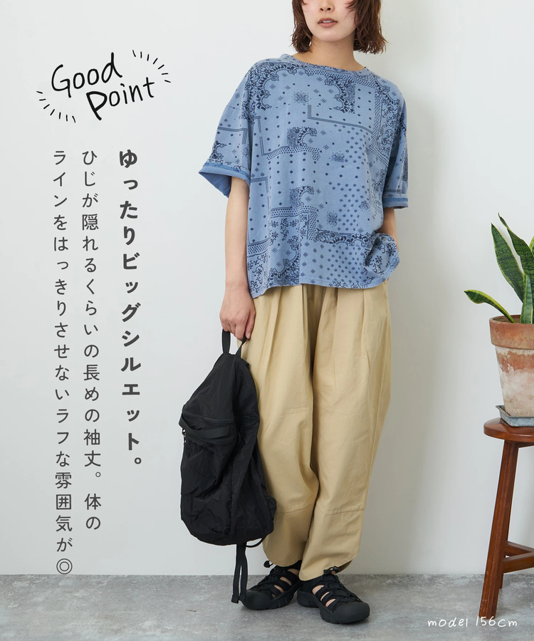 CUBE SUGAR(キューブシュガー) |【夏新作】パウダー加工 バンダナ プリント ワイド Tシャツ