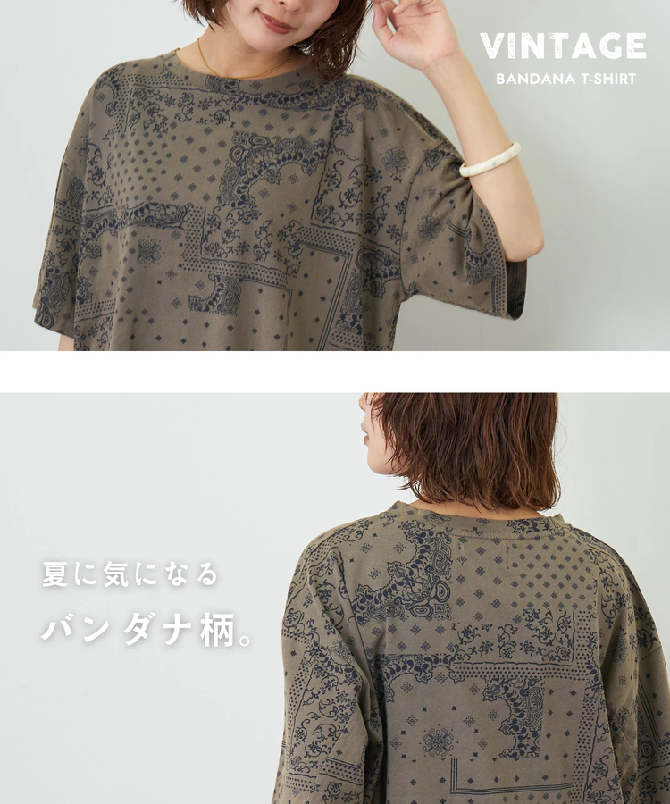 CUBE SUGAR(キューブシュガー) |【夏新作】パウダー加工 バンダナ プリント ワイド Tシャツ