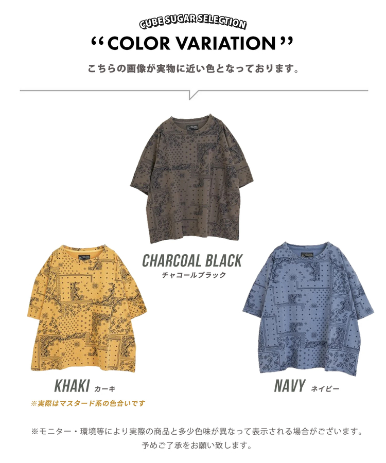 CUBE SUGAR(キューブシュガー) |【夏新作】パウダー加工 バンダナ プリント ワイド Tシャツ