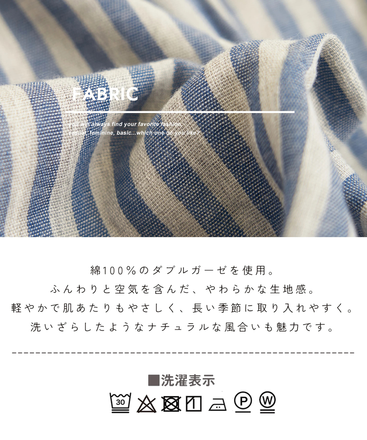 CUBE SUGAR(キューブシュガー) |【秋新作】ダブルガーゼ ストライプ ビッグシャツ
