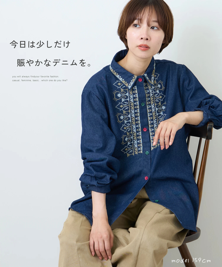 CUBE SUGAR(キューブシュガー) |【秋新作】デニム 刺繍 シャツ
