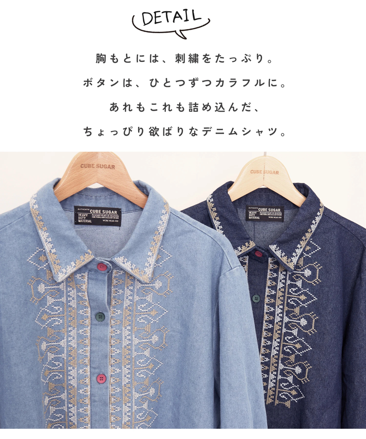 CUBE SUGAR(キューブシュガー) |【秋新作】デニム 刺繍 シャツ