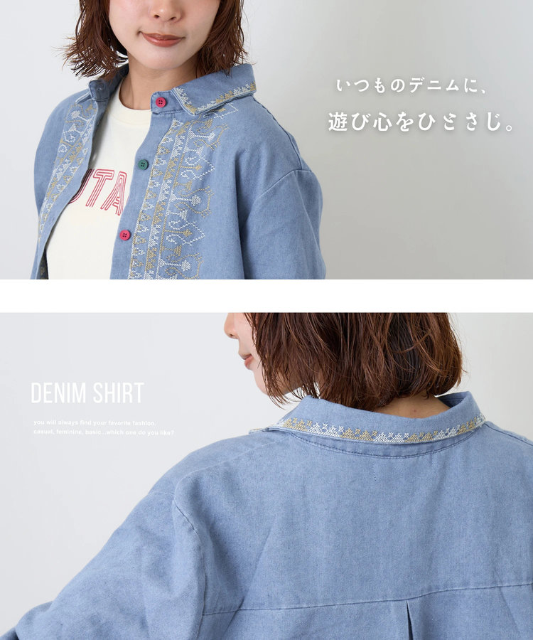 CUBE SUGAR(キューブシュガー) |【秋新作】デニム 刺繍 シャツ