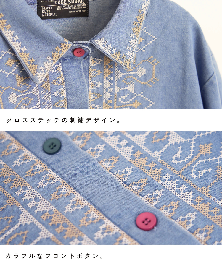 CUBE SUGAR(キューブシュガー) |【秋新作】デニム 刺繍 シャツ